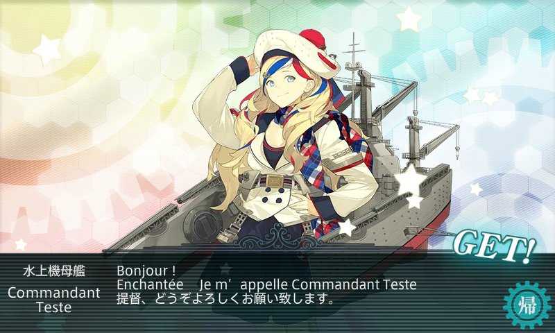 艦これ Commandant Teste改にしました けんたろうの艦これ日記