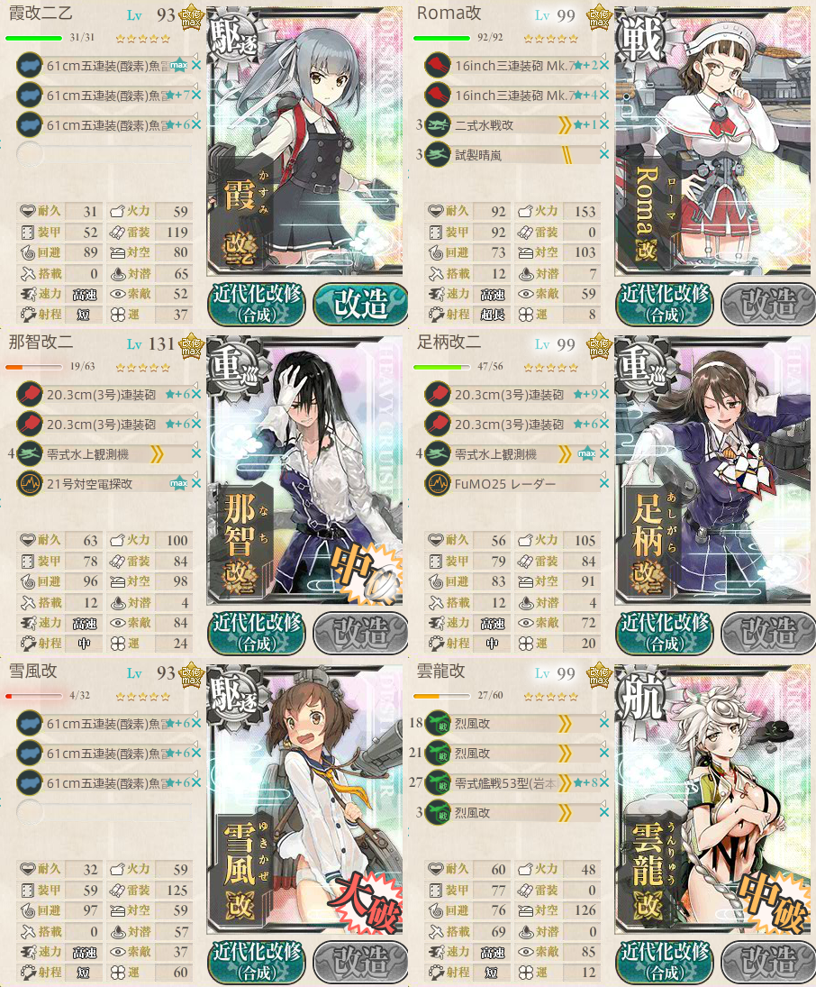 艦これ 17春イベント E 2 甲作戦クリアしました けんたろうの艦これ日記