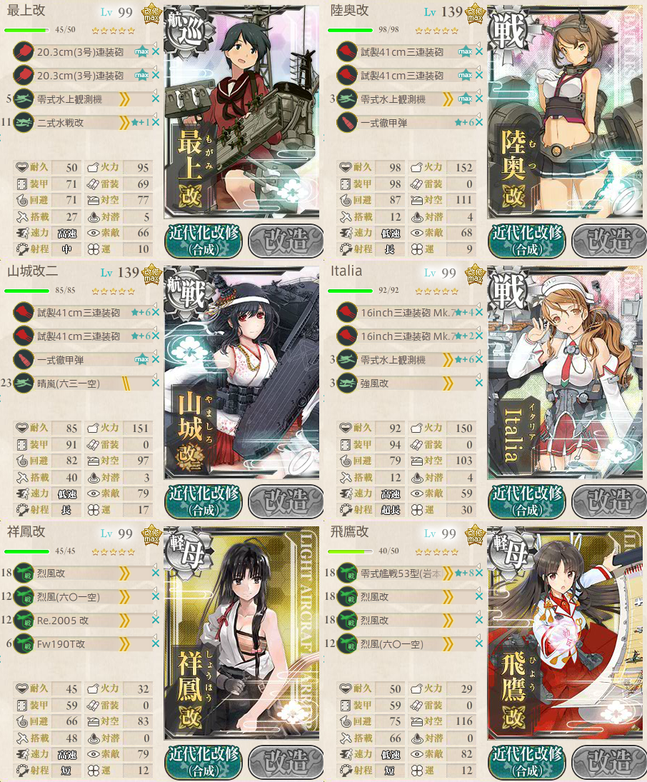 艦これ 17春イベント E 3 甲作戦クリアしました けんたろうの艦これ日記