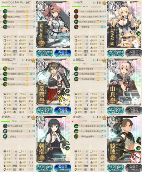 編成・装備